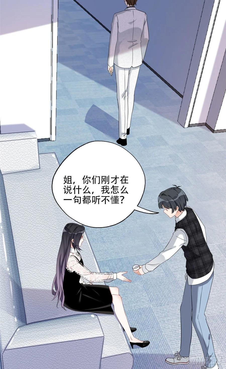 《离婚后前夫成了我的忠犬》69 星河的计划 第27页