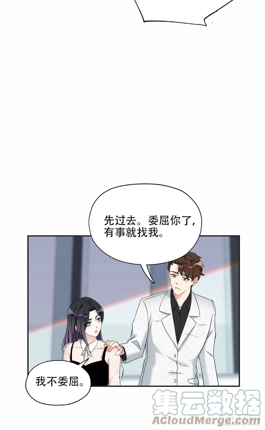 《离婚后前夫成了我的忠犬》69 星河的计划 第25页