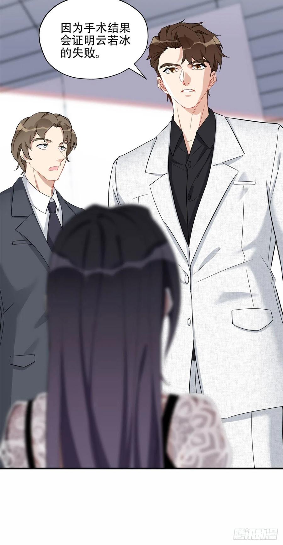 《离婚后前夫成了我的忠犬》69 星河的计划 第11页