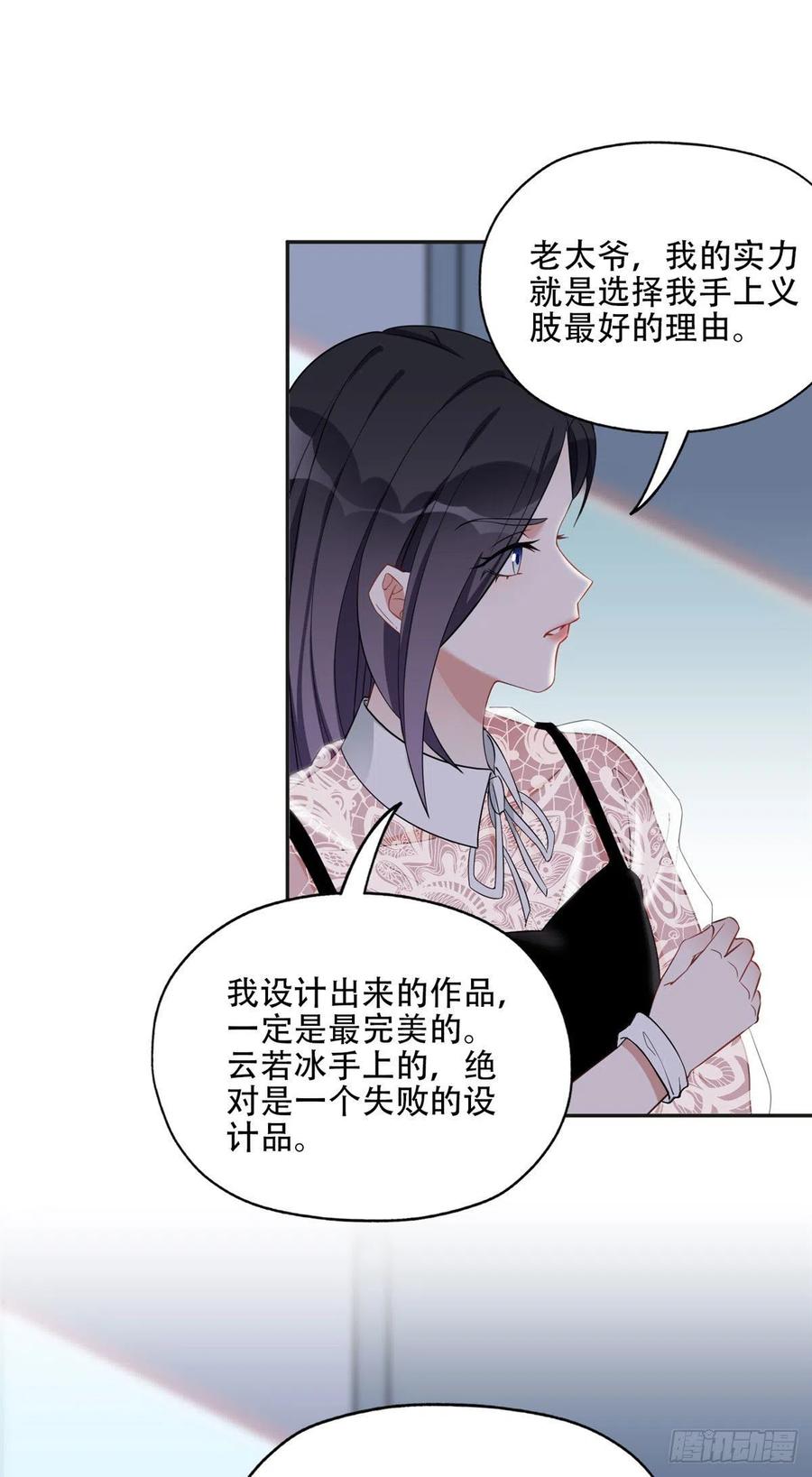 《离婚后前夫成了我的忠犬》69 星河的计划 第2页