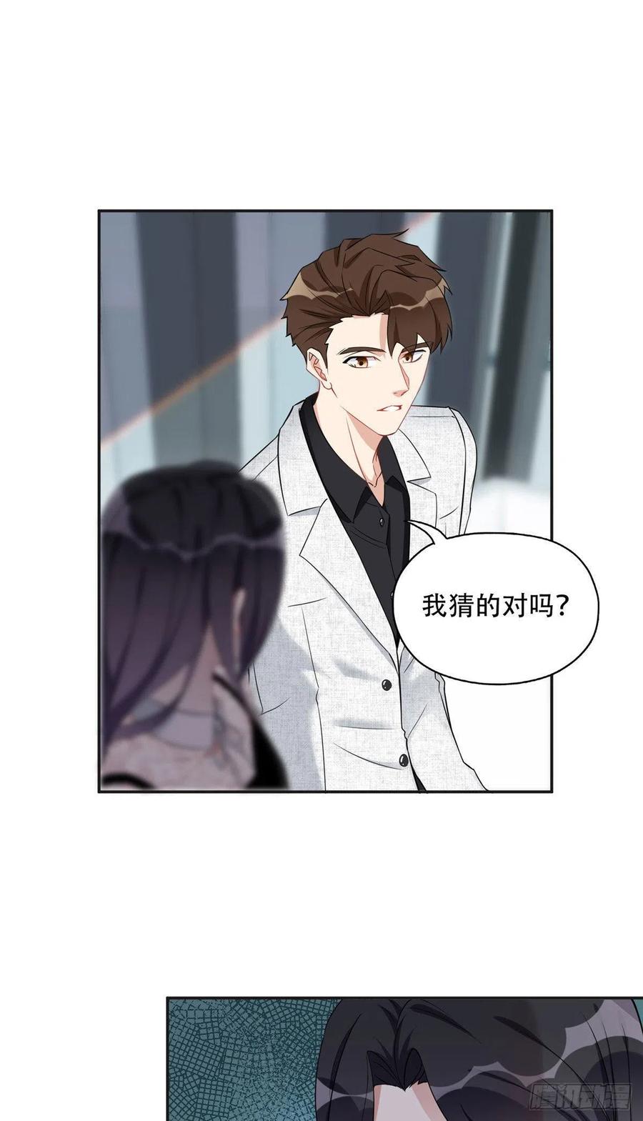 《离婚后前夫成了我的忠犬》69 星河的计划 第14页