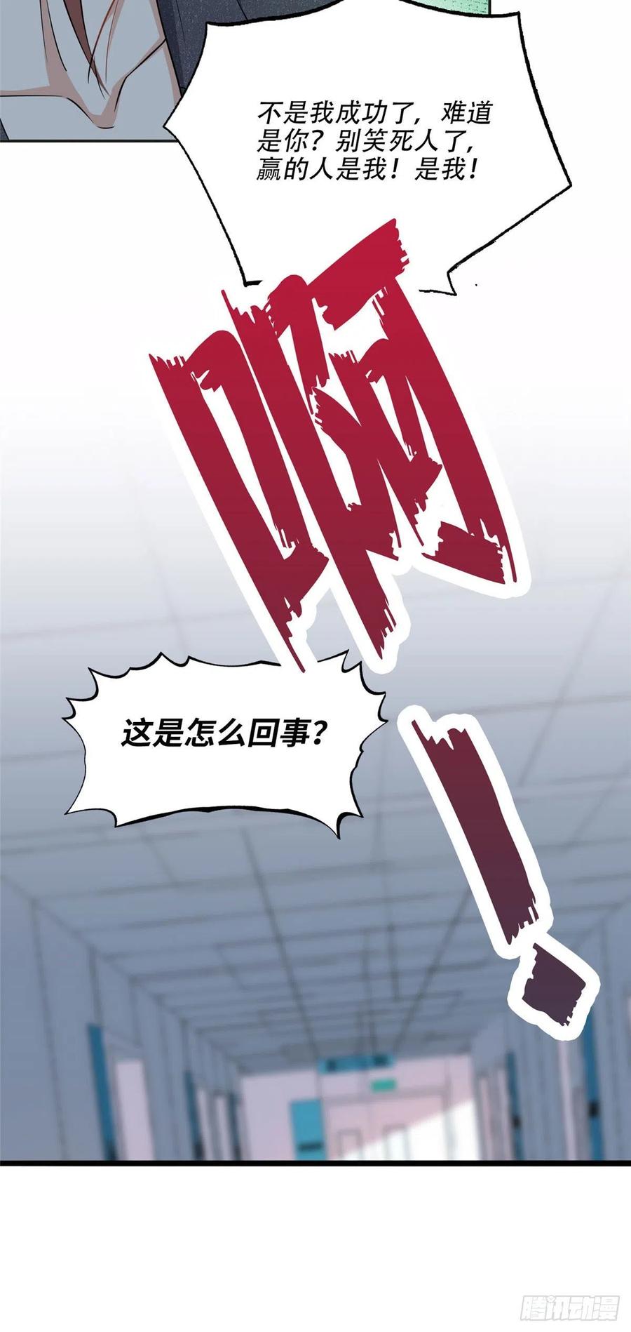 《离婚后前夫成了我的忠犬》69 星河的计划 第45页