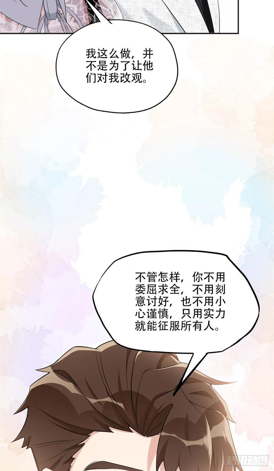 《离婚后前夫成了我的忠犬》69 星河的计划 第17页