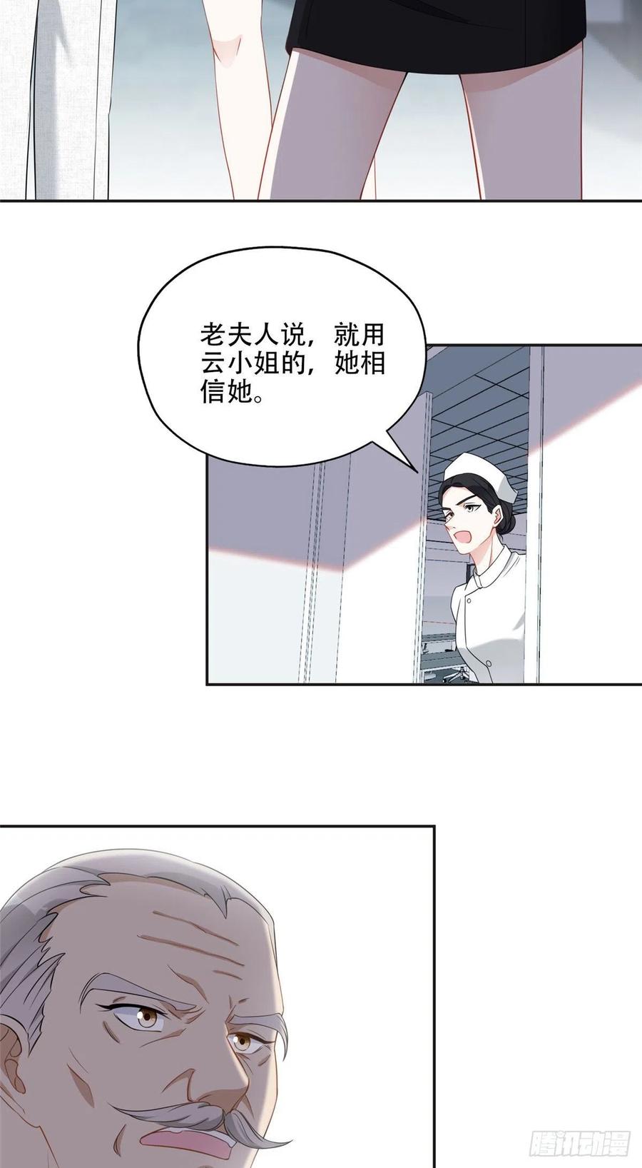 《离婚后前夫成了我的忠犬》69 星河的计划 第6页