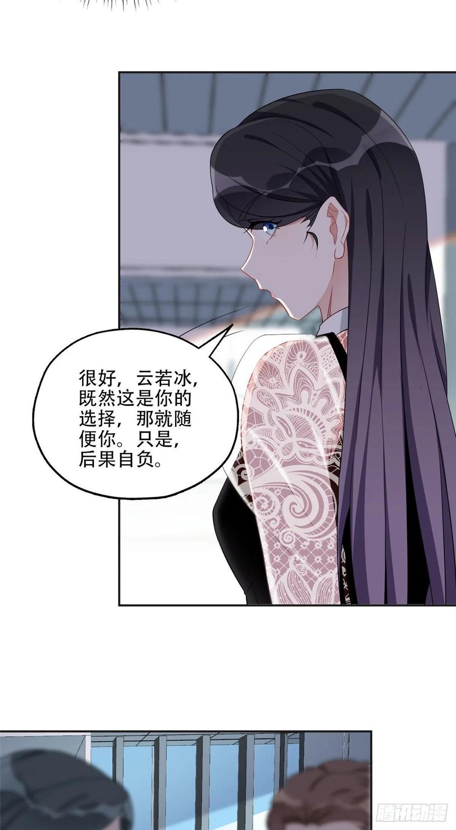 《离婚后前夫成了我的忠犬》69 星河的计划 第8页