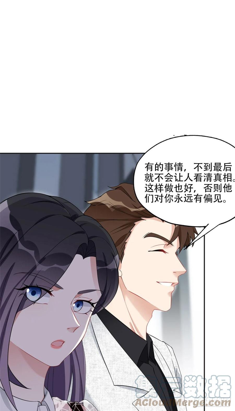 《离婚后前夫成了我的忠犬》69 星河的计划 第16页