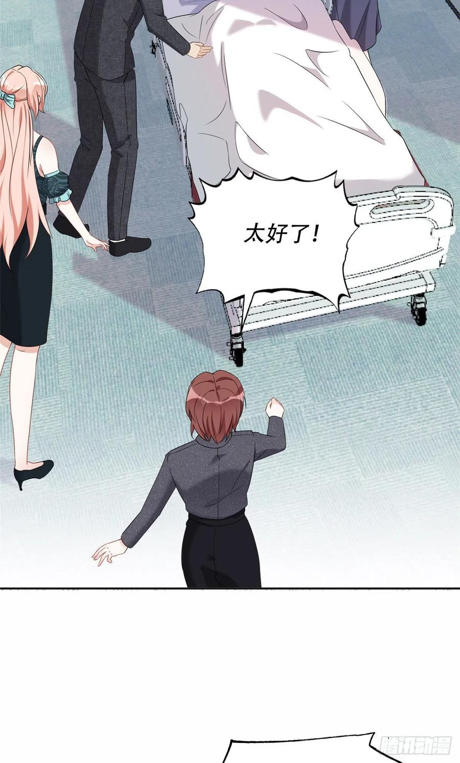 《离婚后前夫成了我的忠犬》69 星河的计划 第39页