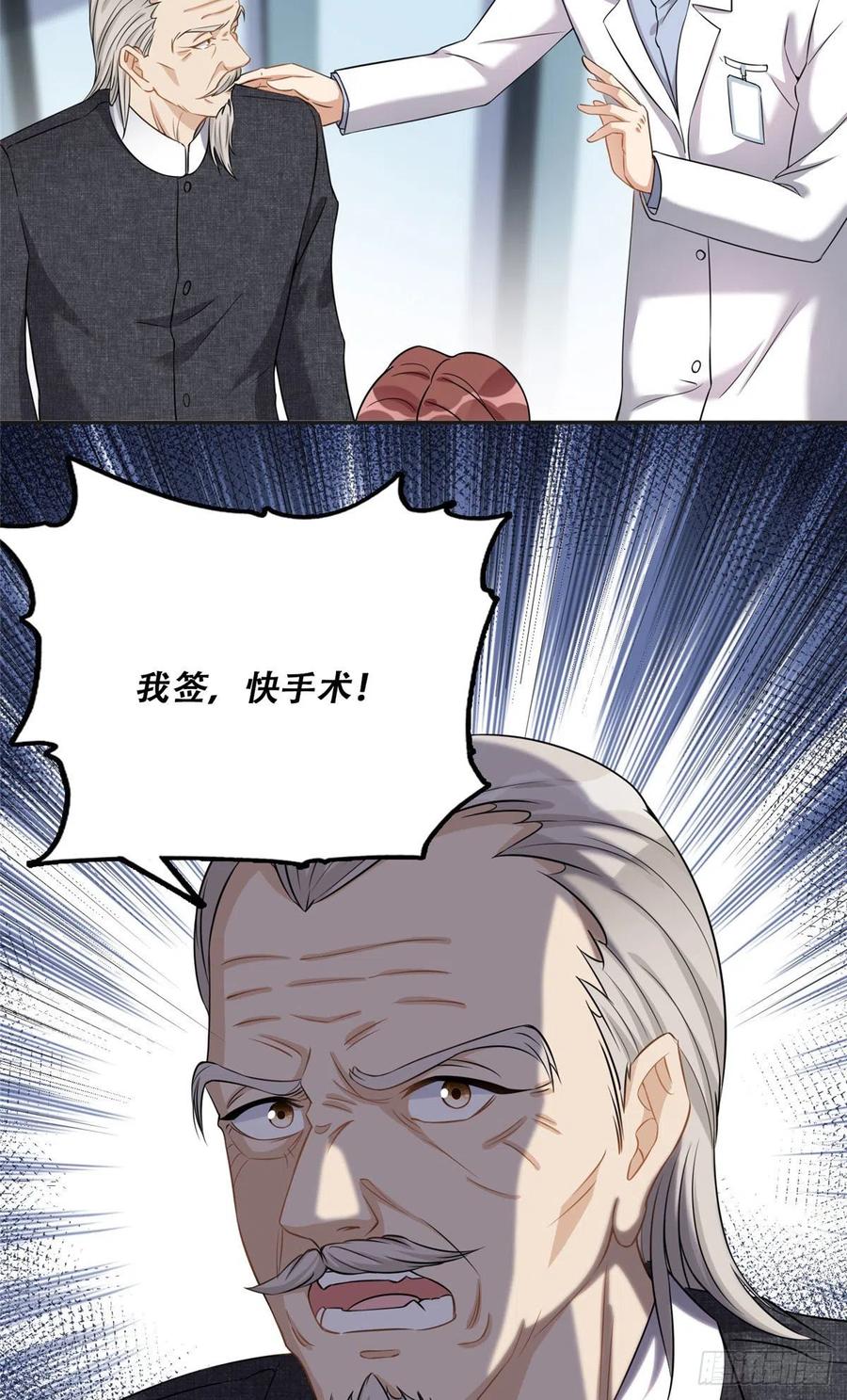 《离婚后前夫成了我的忠犬》70 云若冰翻车 第14页