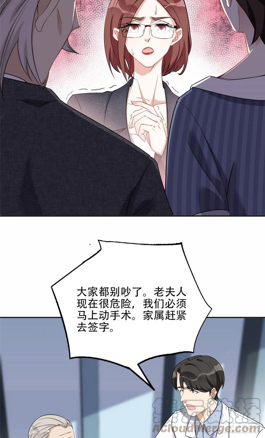 《离婚后前夫成了我的忠犬》70 云若冰翻车 第13页