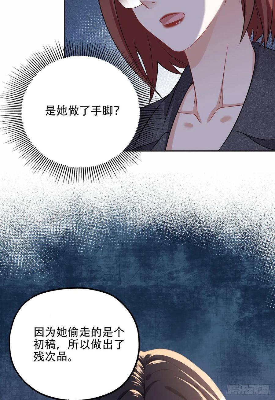 《离婚后前夫成了我的忠犬》70 云若冰翻车 第22页