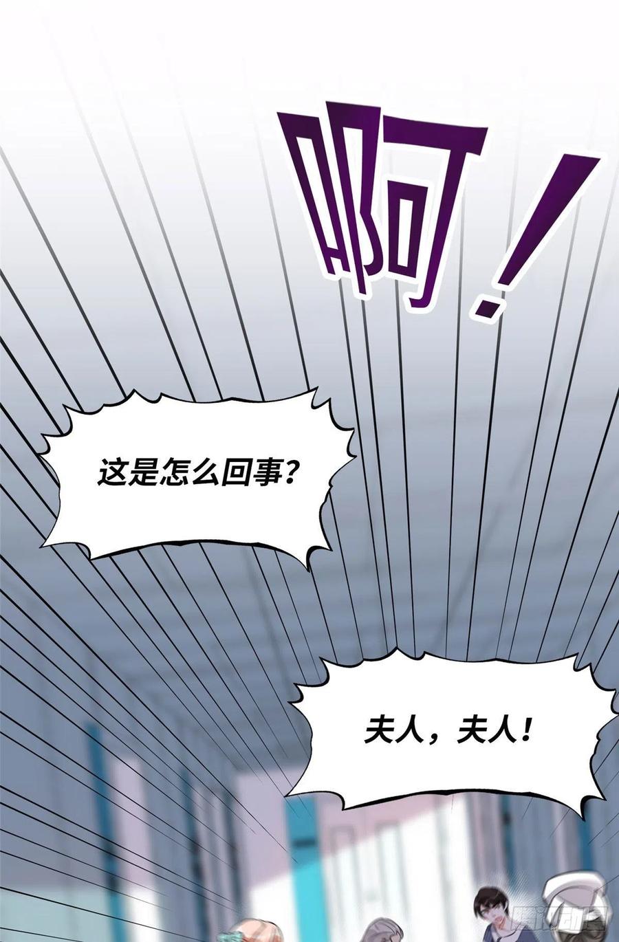 《离婚后前夫成了我的忠犬》70 云若冰翻车 第2页