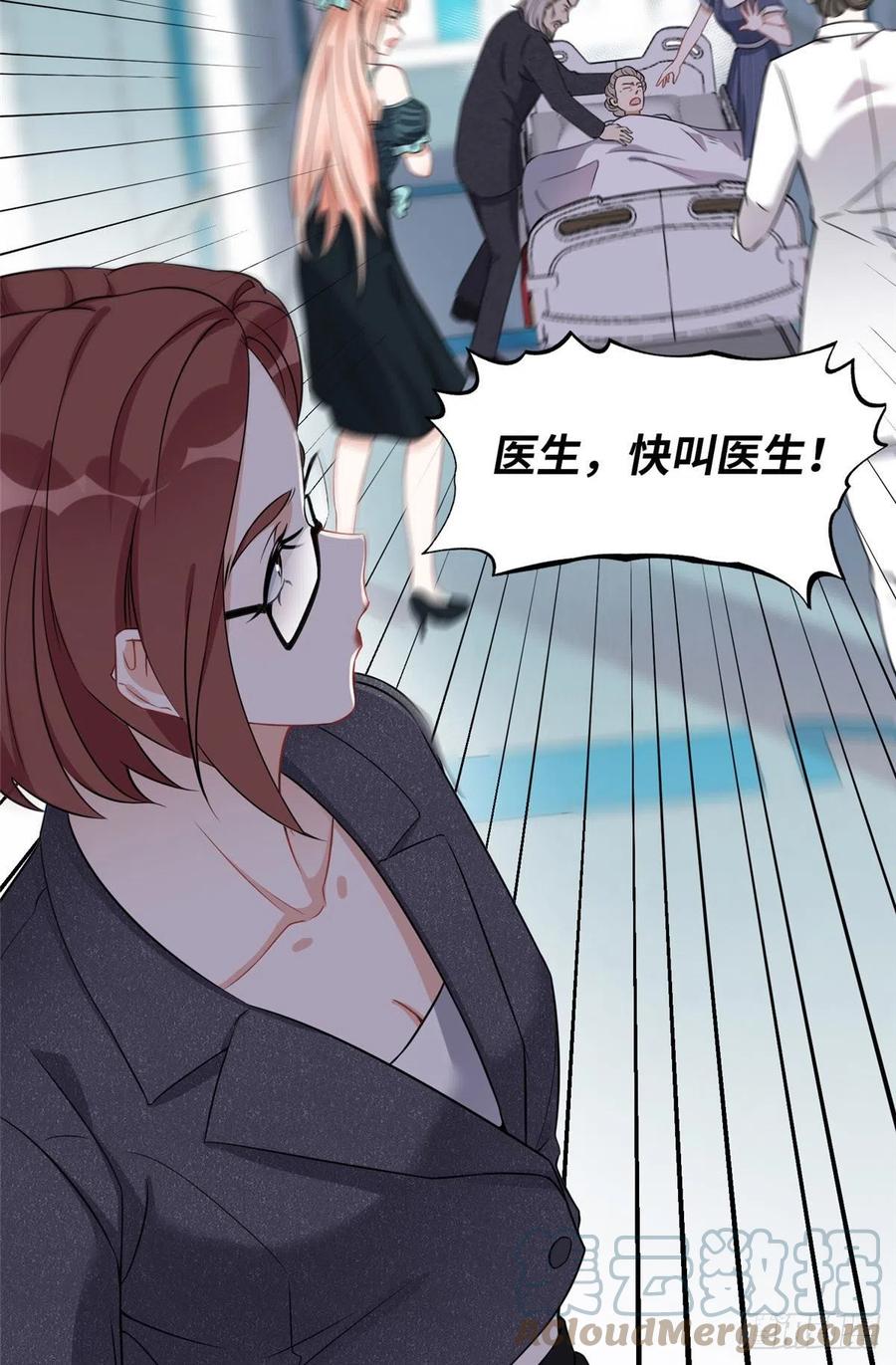 《离婚后前夫成了我的忠犬》70 云若冰翻车 第3页