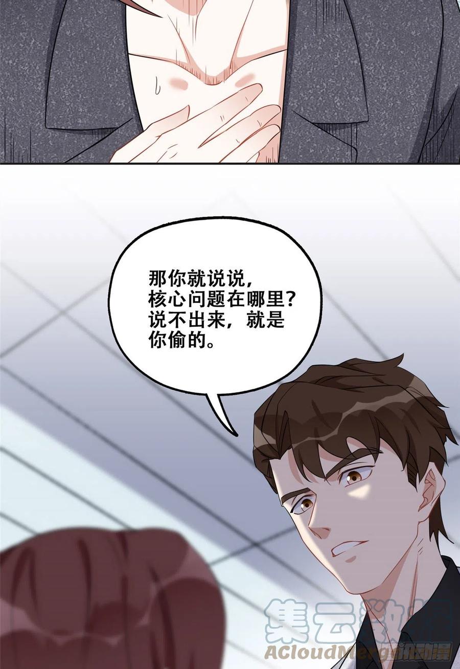 《离婚后前夫成了我的忠犬》70 云若冰翻车 第27页