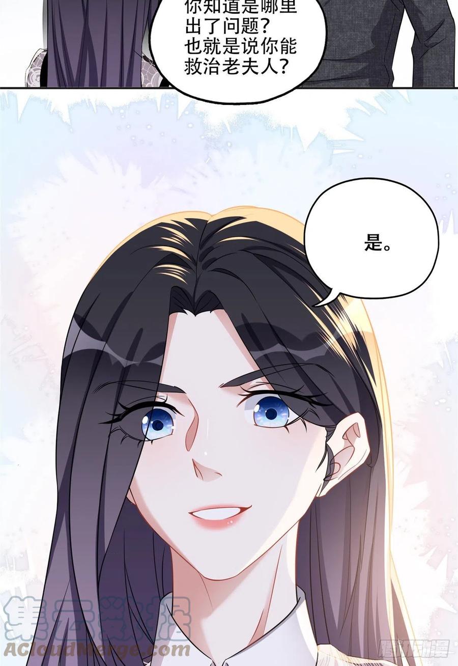 《离婚后前夫成了我的忠犬》70 云若冰翻车 第33页
