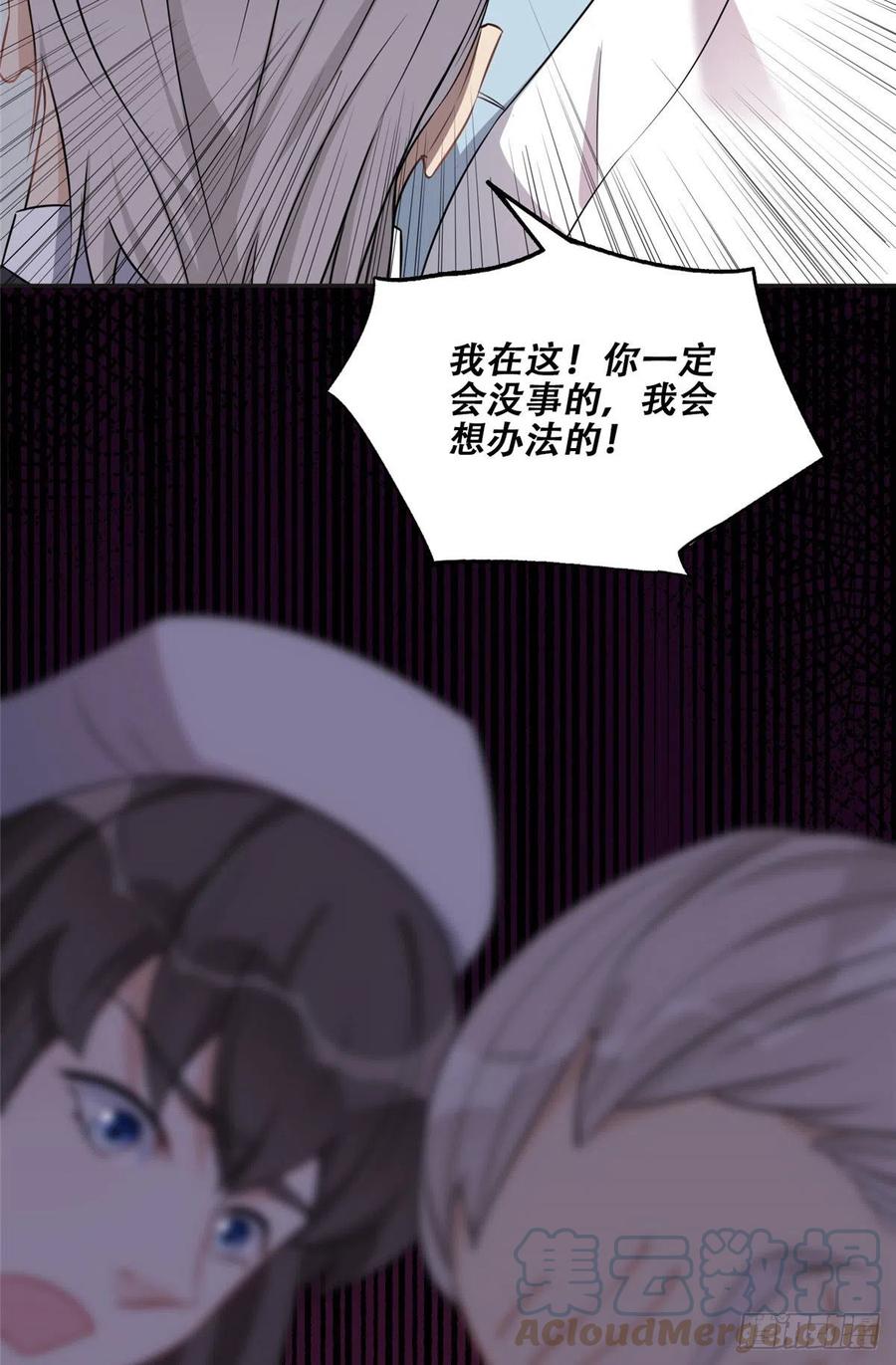 《离婚后前夫成了我的忠犬》70 云若冰翻车 第5页