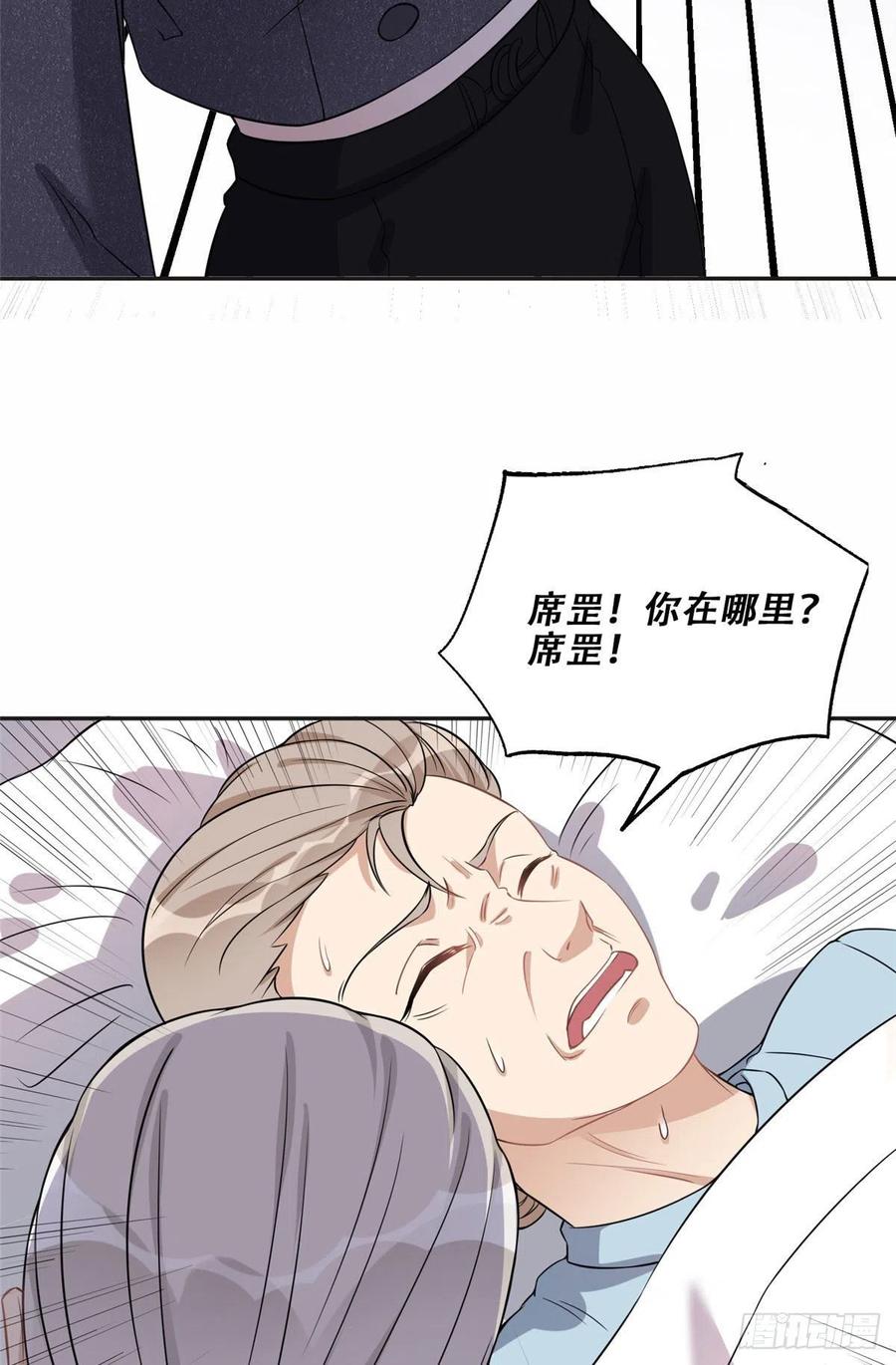 《离婚后前夫成了我的忠犬》70 云若冰翻车 第4页