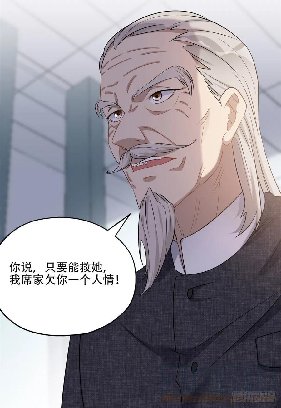 《离婚后前夫成了我的忠犬》70 云若冰翻车 第35页