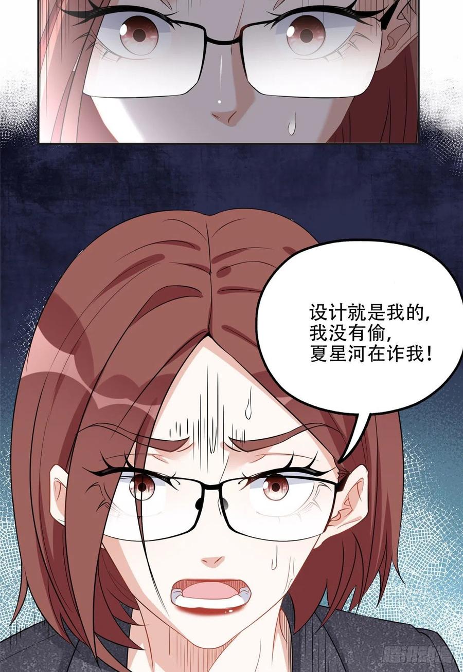 《离婚后前夫成了我的忠犬》70 云若冰翻车 第26页