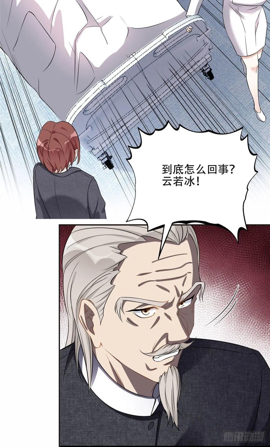 《离婚后前夫成了我的忠犬》70 云若冰翻车 第16页