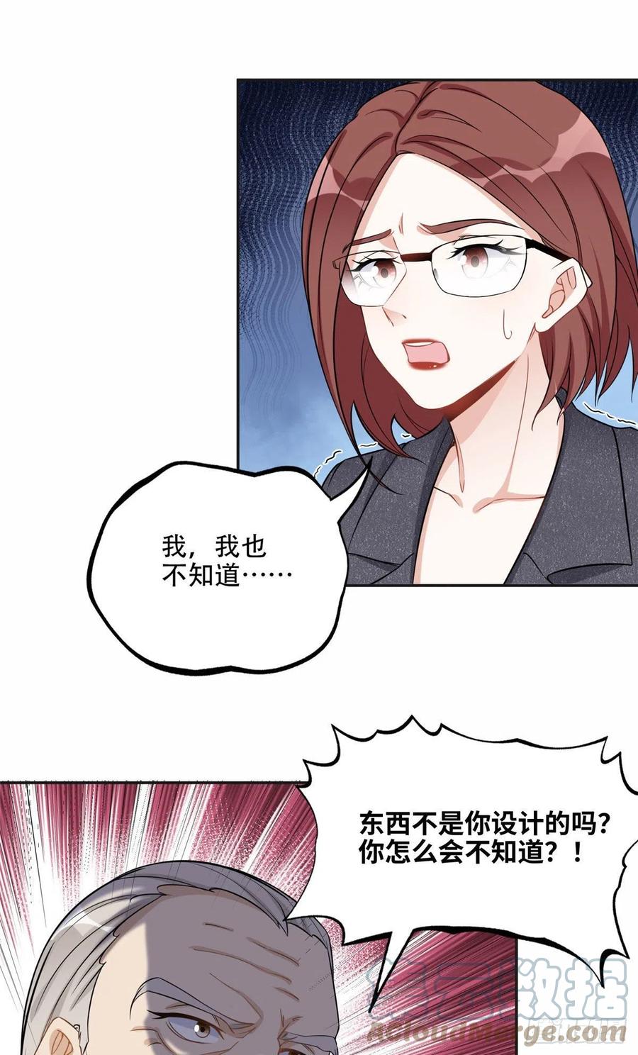 《离婚后前夫成了我的忠犬》70 云若冰翻车 第11页