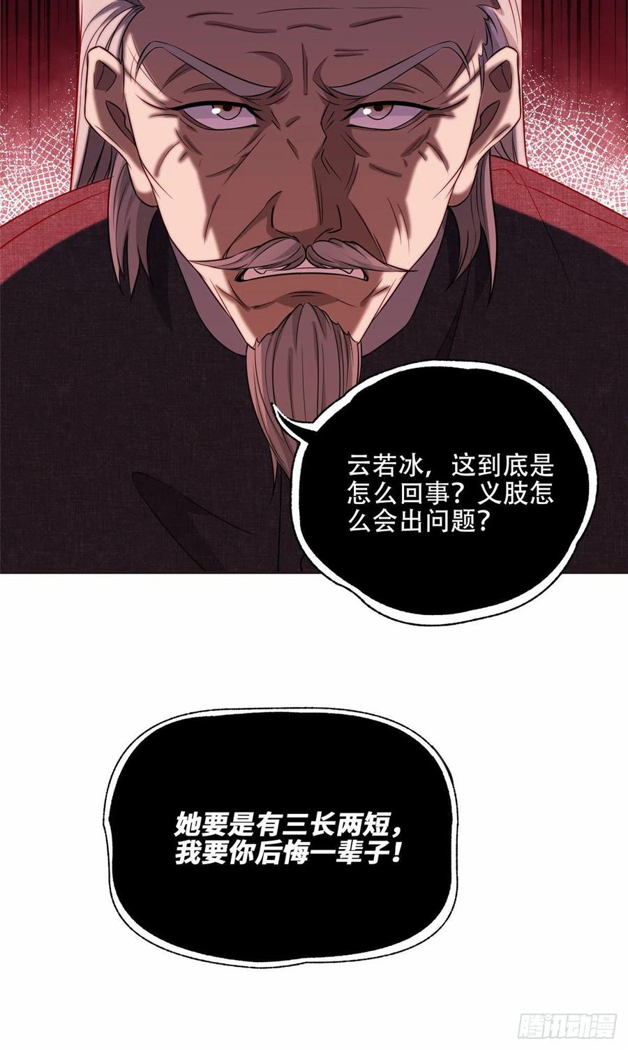 《离婚后前夫成了我的忠犬》70 云若冰翻车 第10页