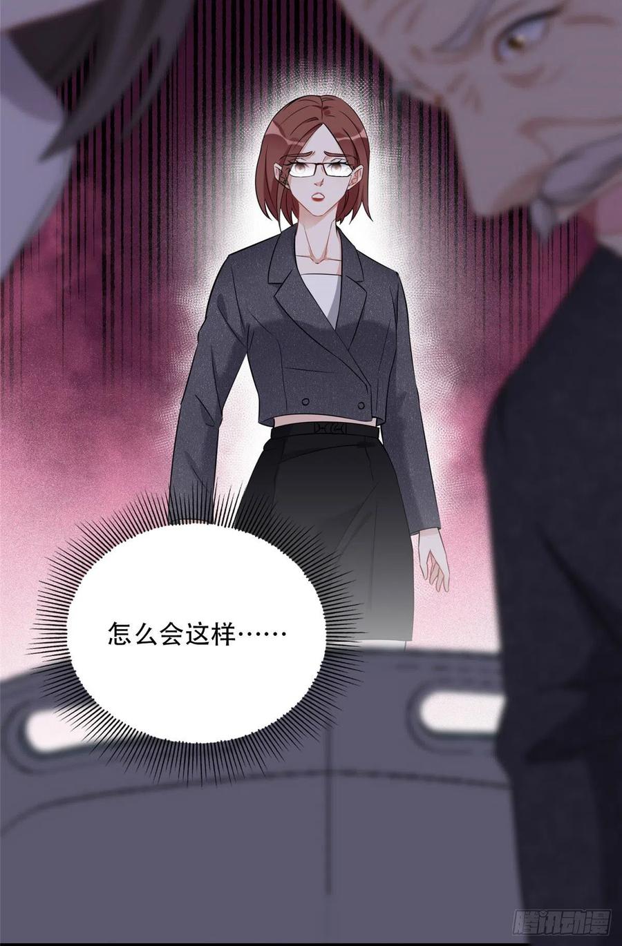 《离婚后前夫成了我的忠犬》70 云若冰翻车 第6页