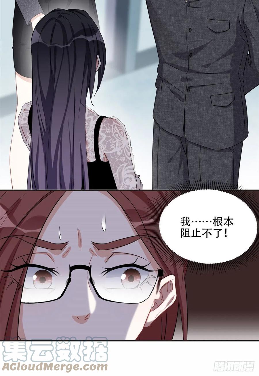 《离婚后前夫成了我的忠犬》70 云若冰翻车 第37页