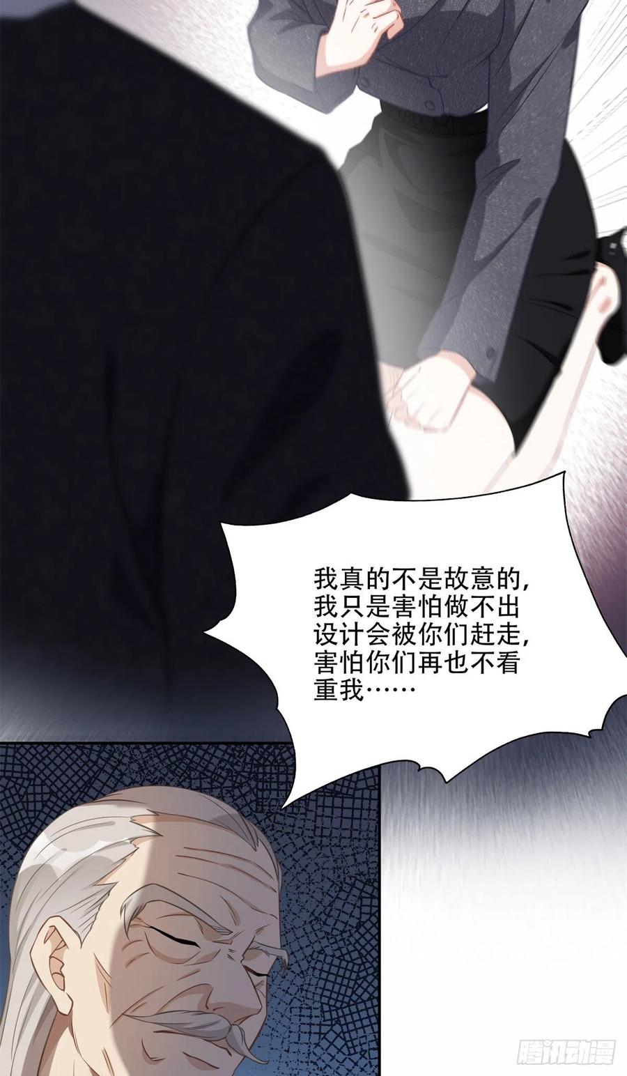 《离婚后前夫成了我的忠犬》71 拒绝复婚3.0 第21页
