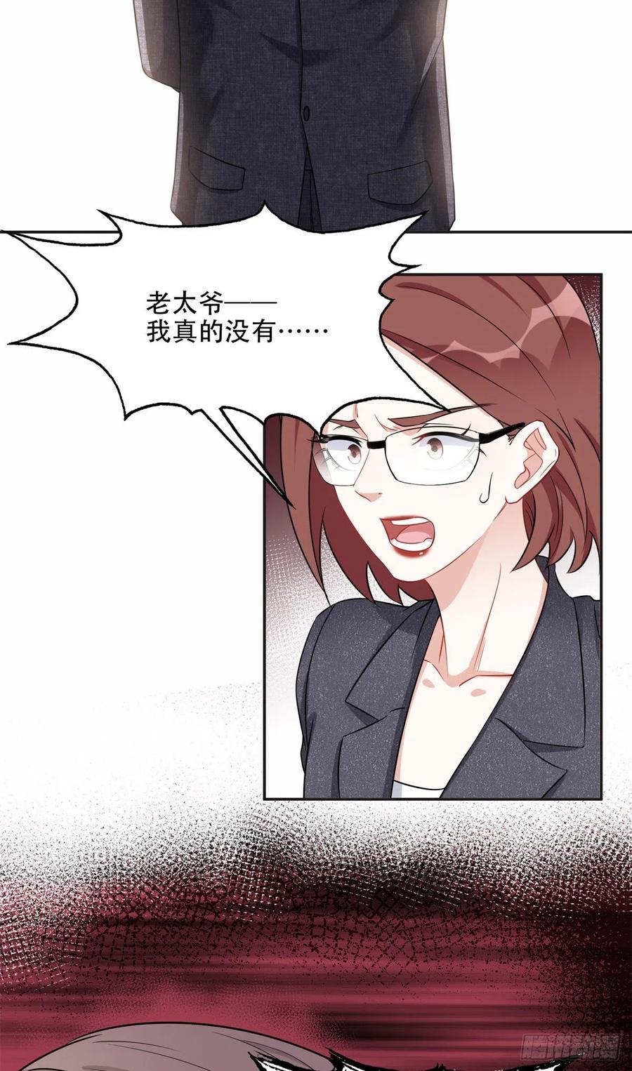 《离婚后前夫成了我的忠犬》71 拒绝复婚3.0 第15页