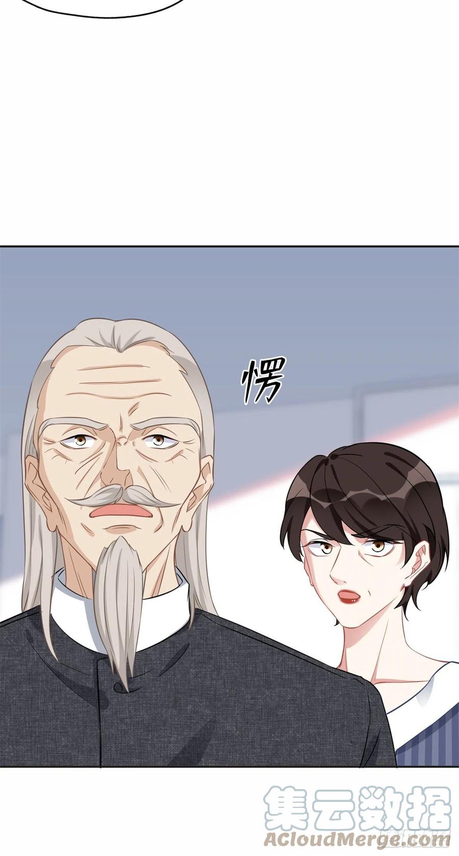 《离婚后前夫成了我的忠犬》71 拒绝复婚3.0 第38页