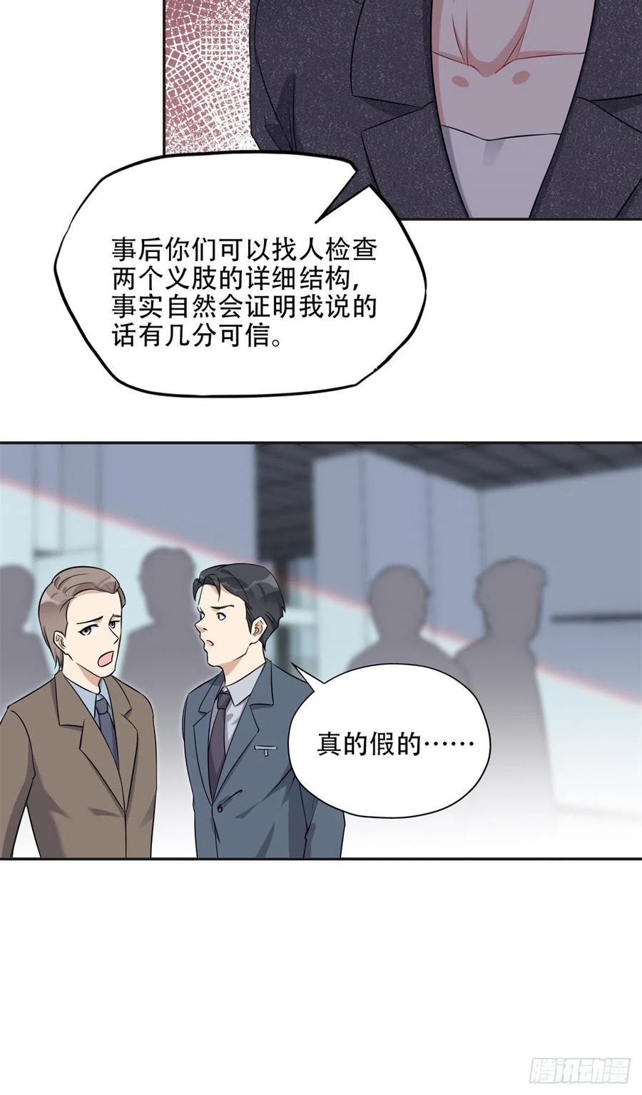《离婚后前夫成了我的忠犬》71 拒绝复婚3.0 第7页