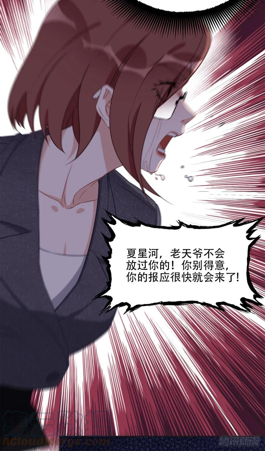 《离婚后前夫成了我的忠犬》71 拒绝复婚3.0 第28页