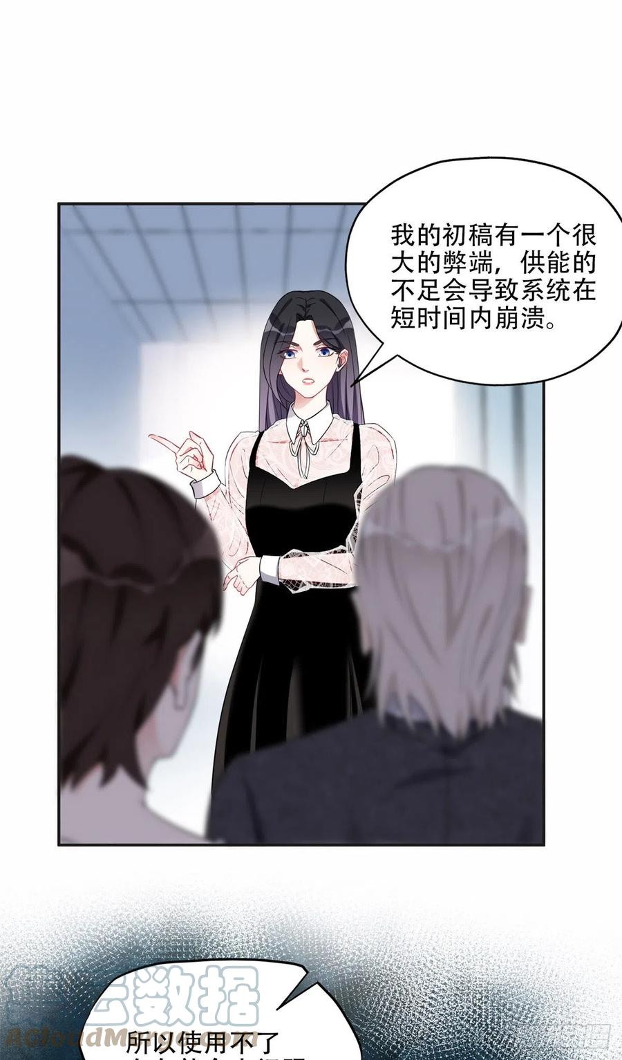 《离婚后前夫成了我的忠犬》71 拒绝复婚3.0 第2页
