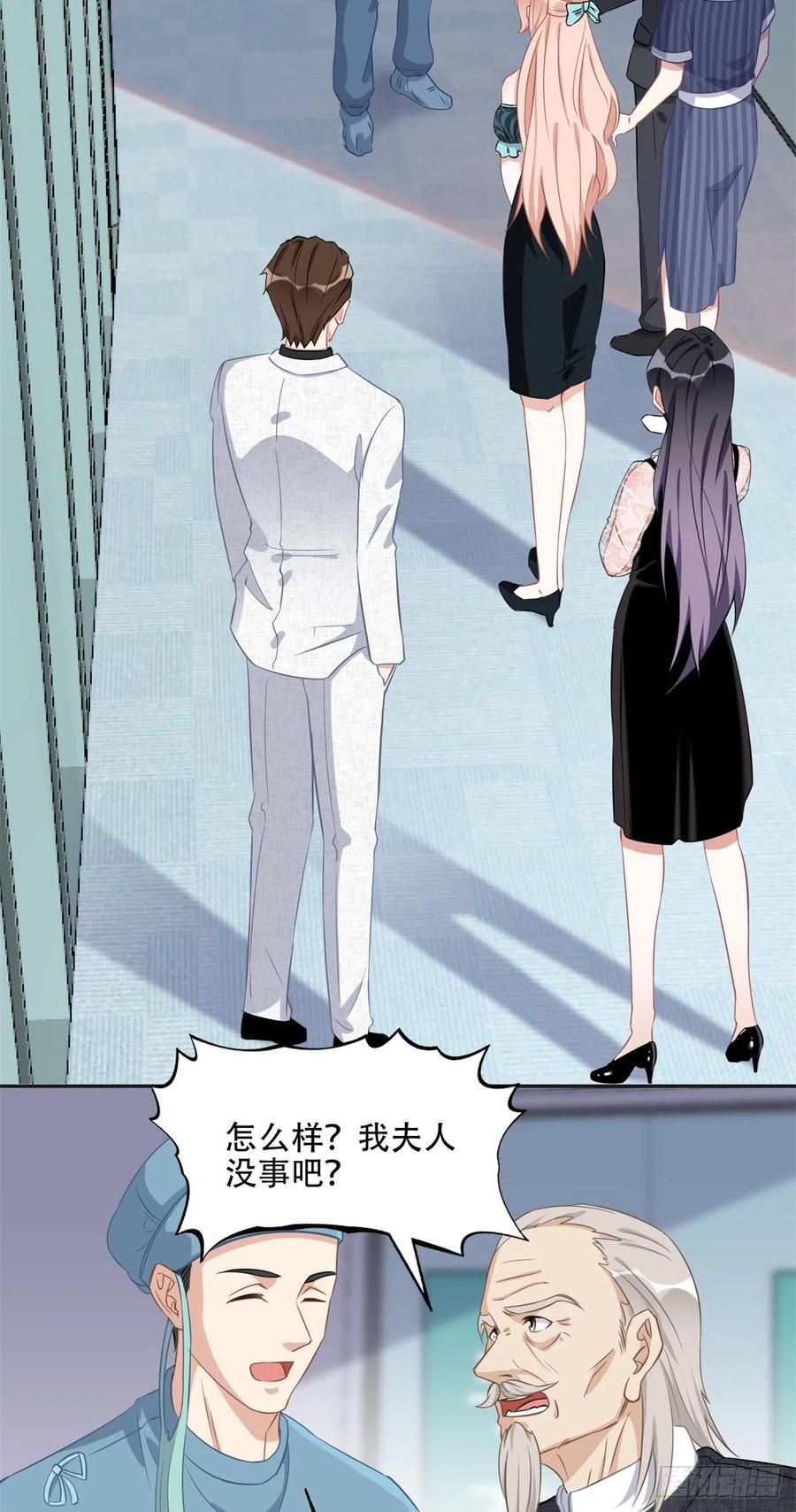 《离婚后前夫成了我的忠犬》71 拒绝复婚3.0 第33页