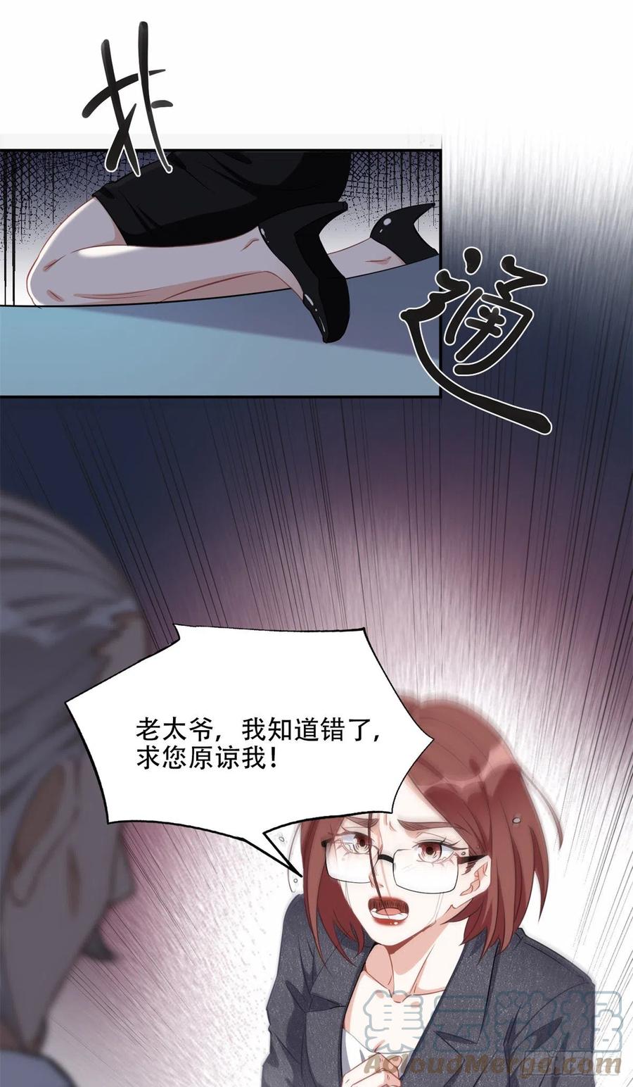 《离婚后前夫成了我的忠犬》71 拒绝复婚3.0 第20页