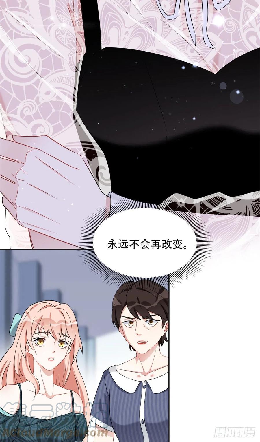 《离婚后前夫成了我的忠犬》71 拒绝复婚3.0 第12页