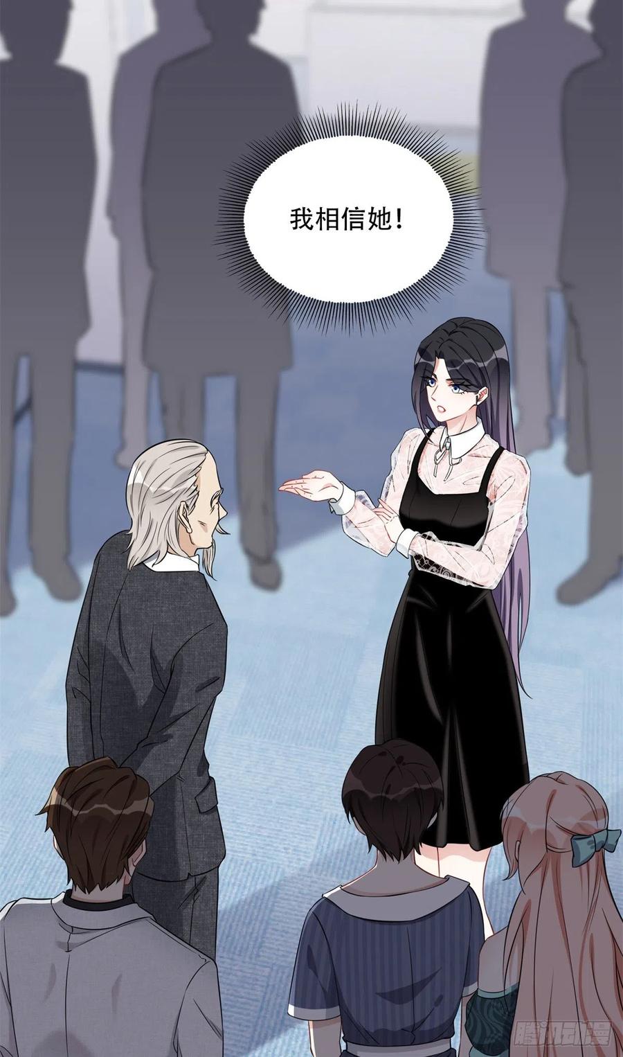 《离婚后前夫成了我的忠犬》71 拒绝复婚3.0 第9页