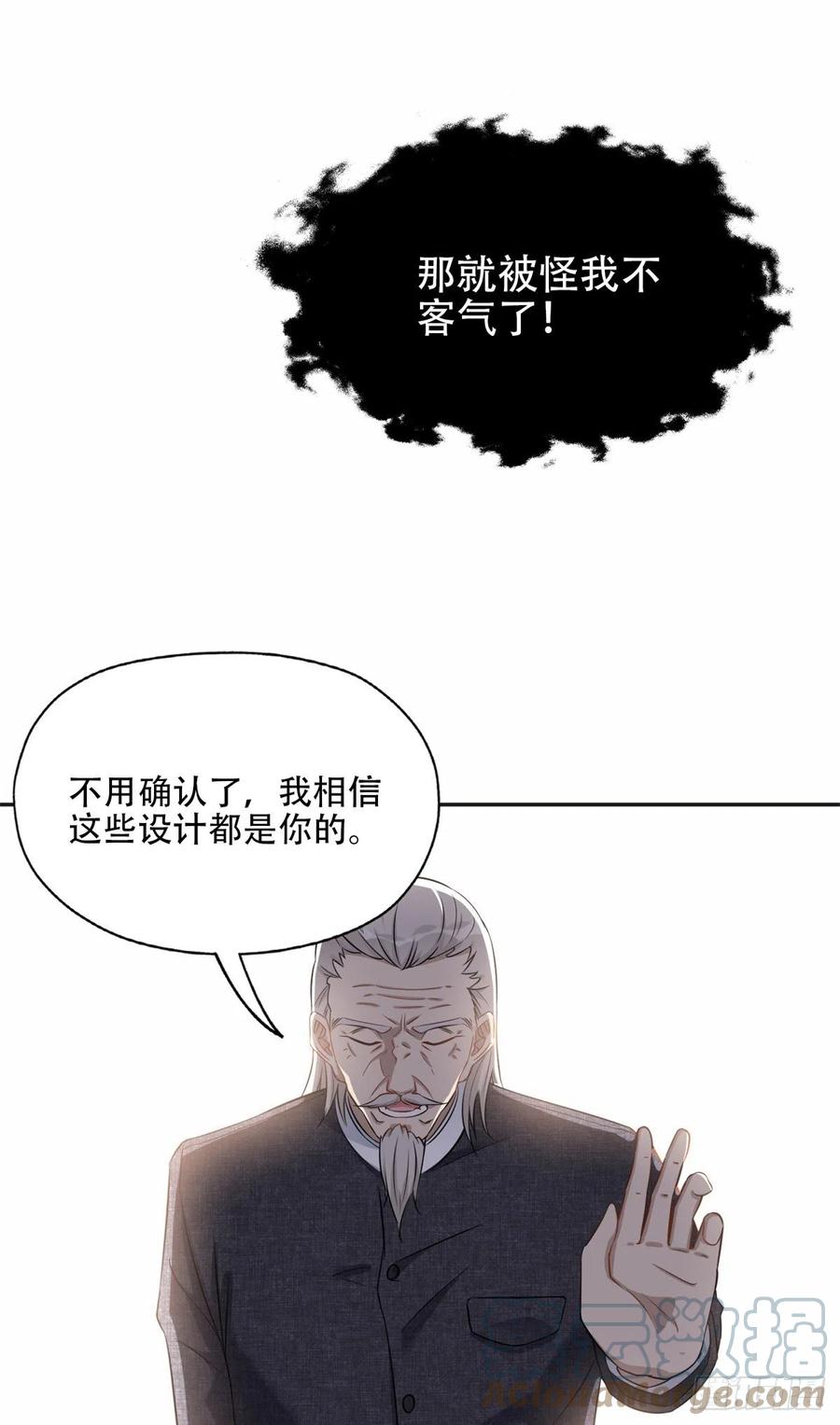 《离婚后前夫成了我的忠犬》71 拒绝复婚3.0 第14页