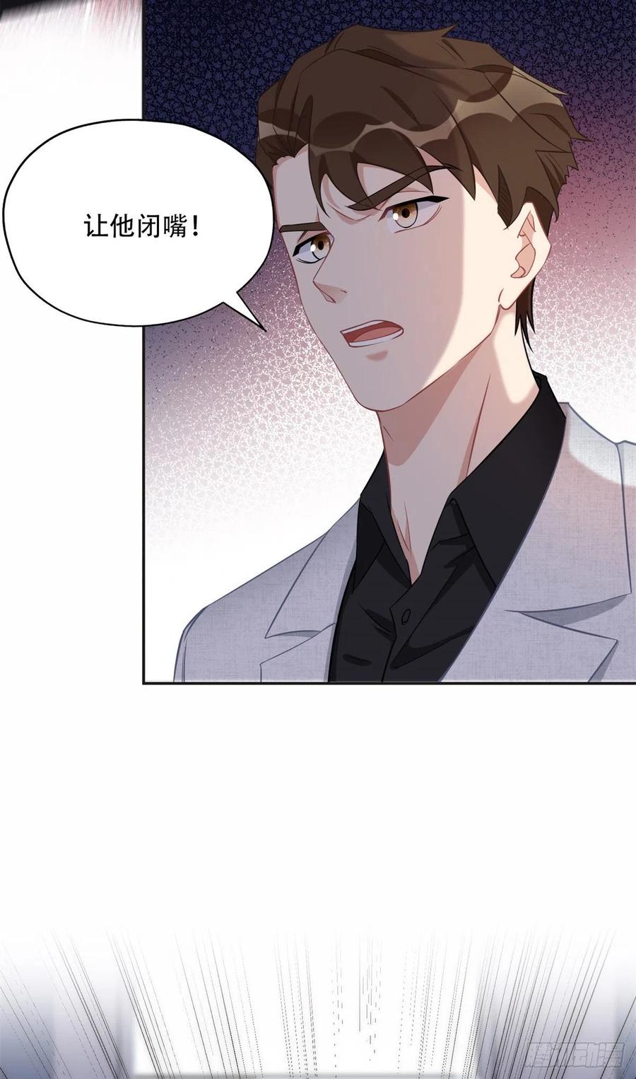 《离婚后前夫成了我的忠犬》71 拒绝复婚3.0 第29页