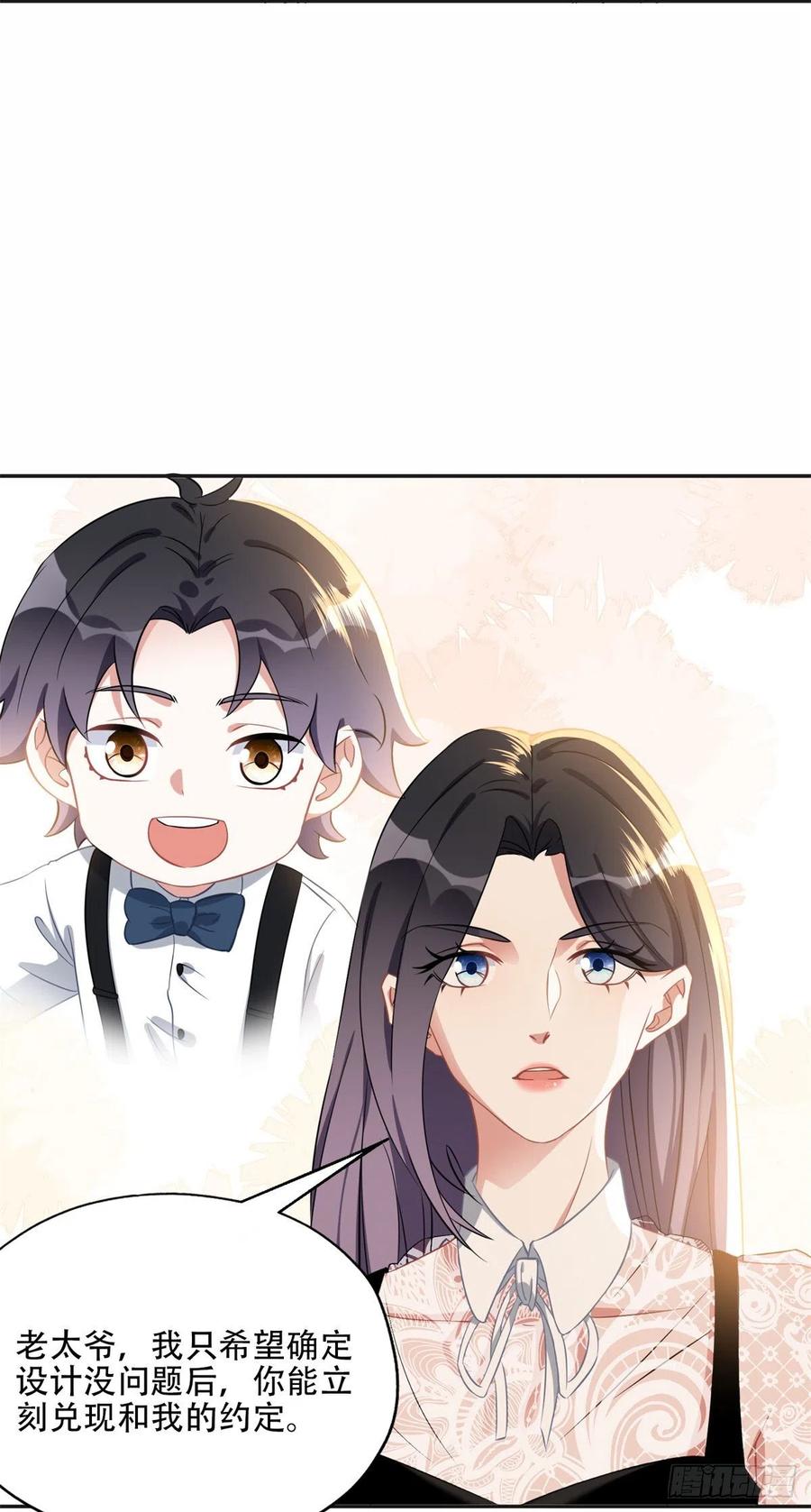 《离婚后前夫成了我的忠犬》71 拒绝复婚3.0 第37页