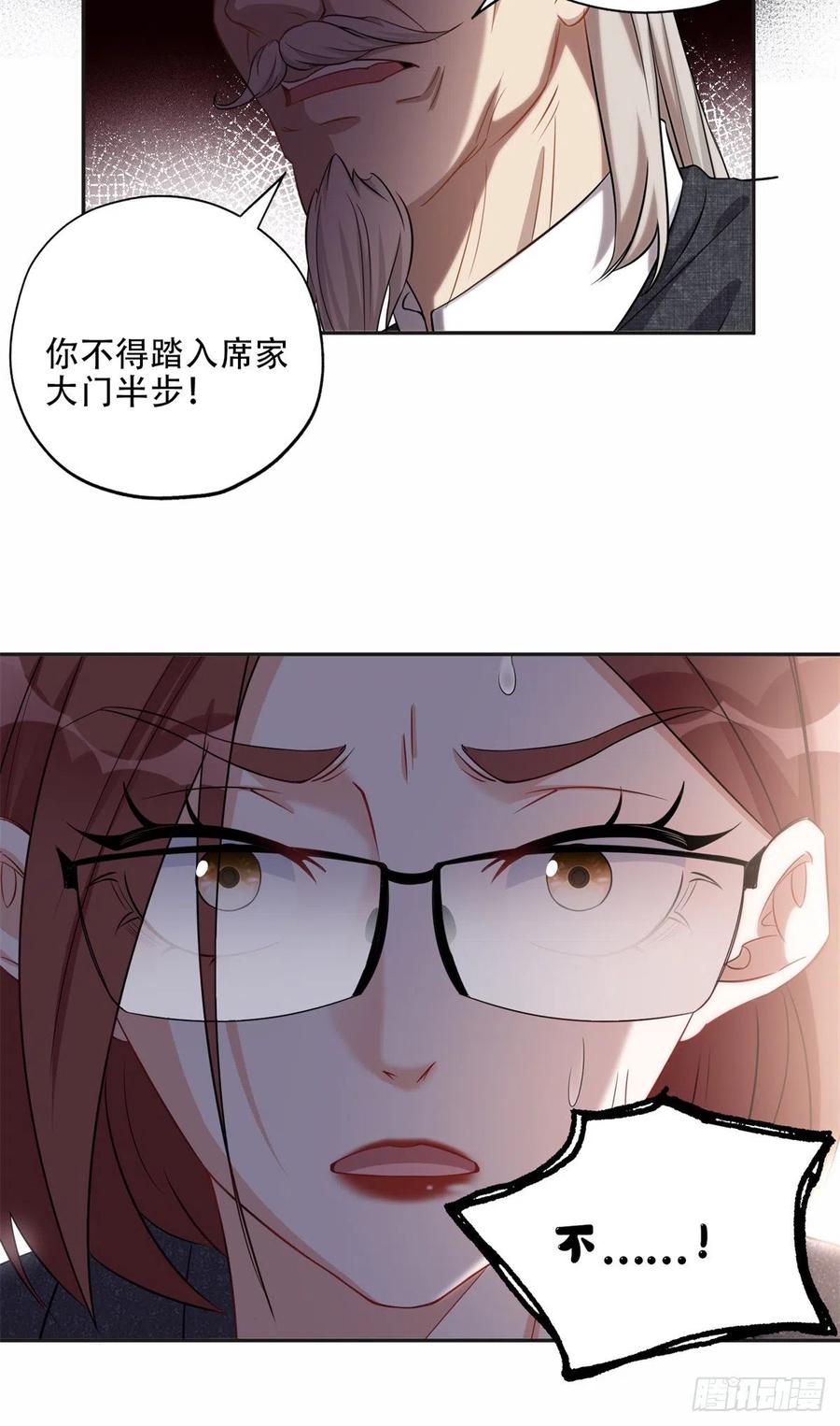 《离婚后前夫成了我的忠犬》71 拒绝复婚3.0 第19页