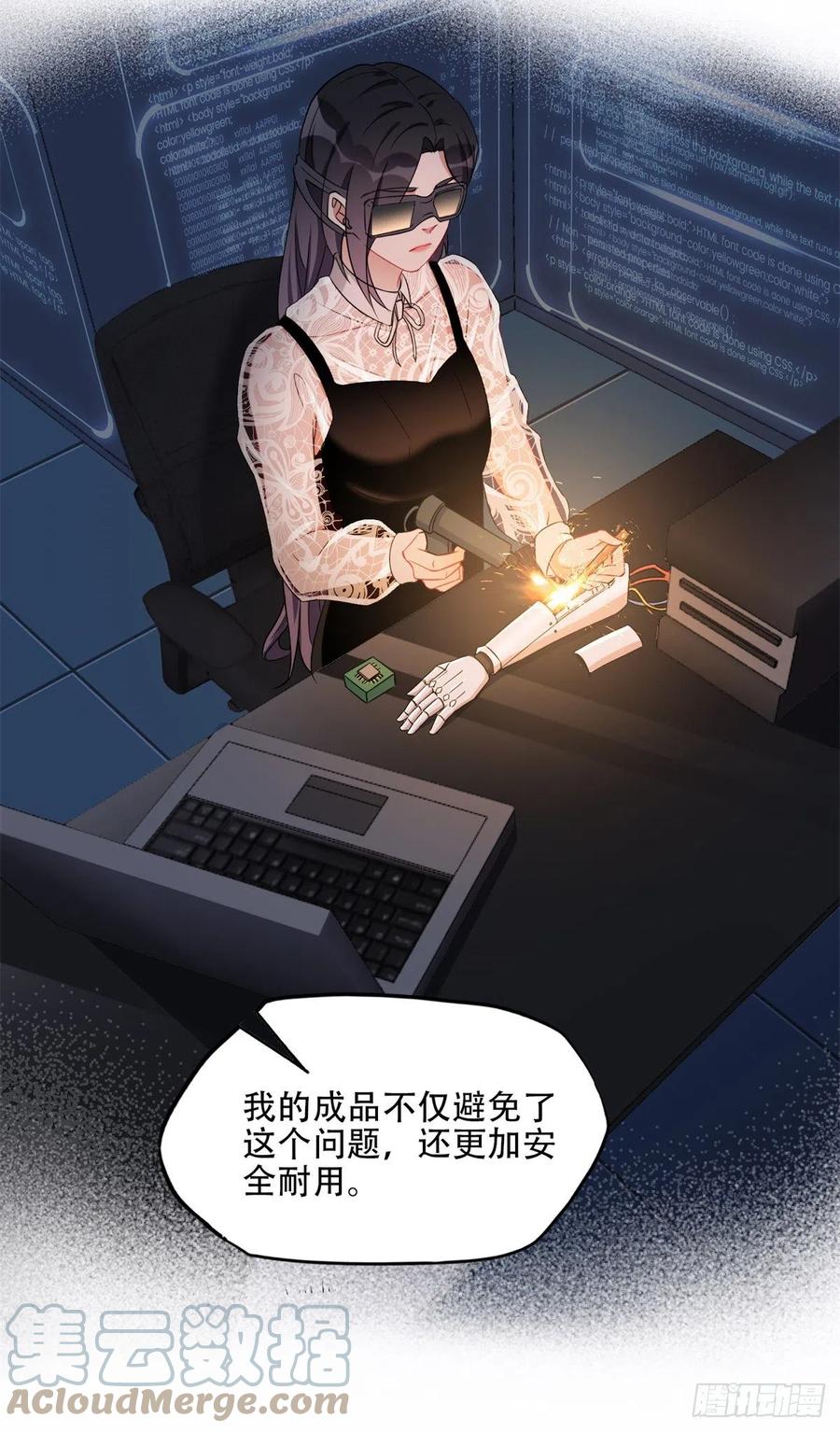 《离婚后前夫成了我的忠犬》71 拒绝复婚3.0 第4页