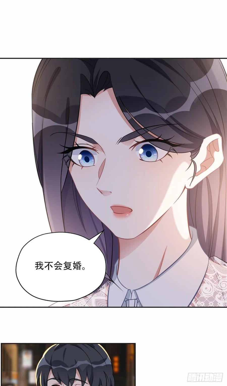 《离婚后前夫成了我的忠犬》72 星河的担忧 第15页