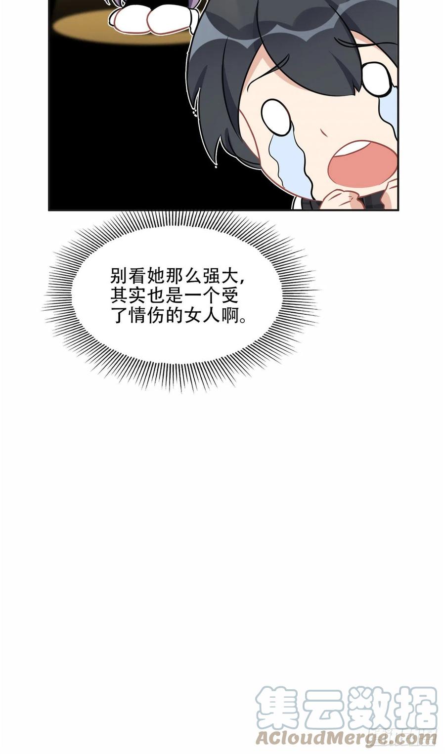 《离婚后前夫成了我的忠犬》72 星河的担忧 第20页
