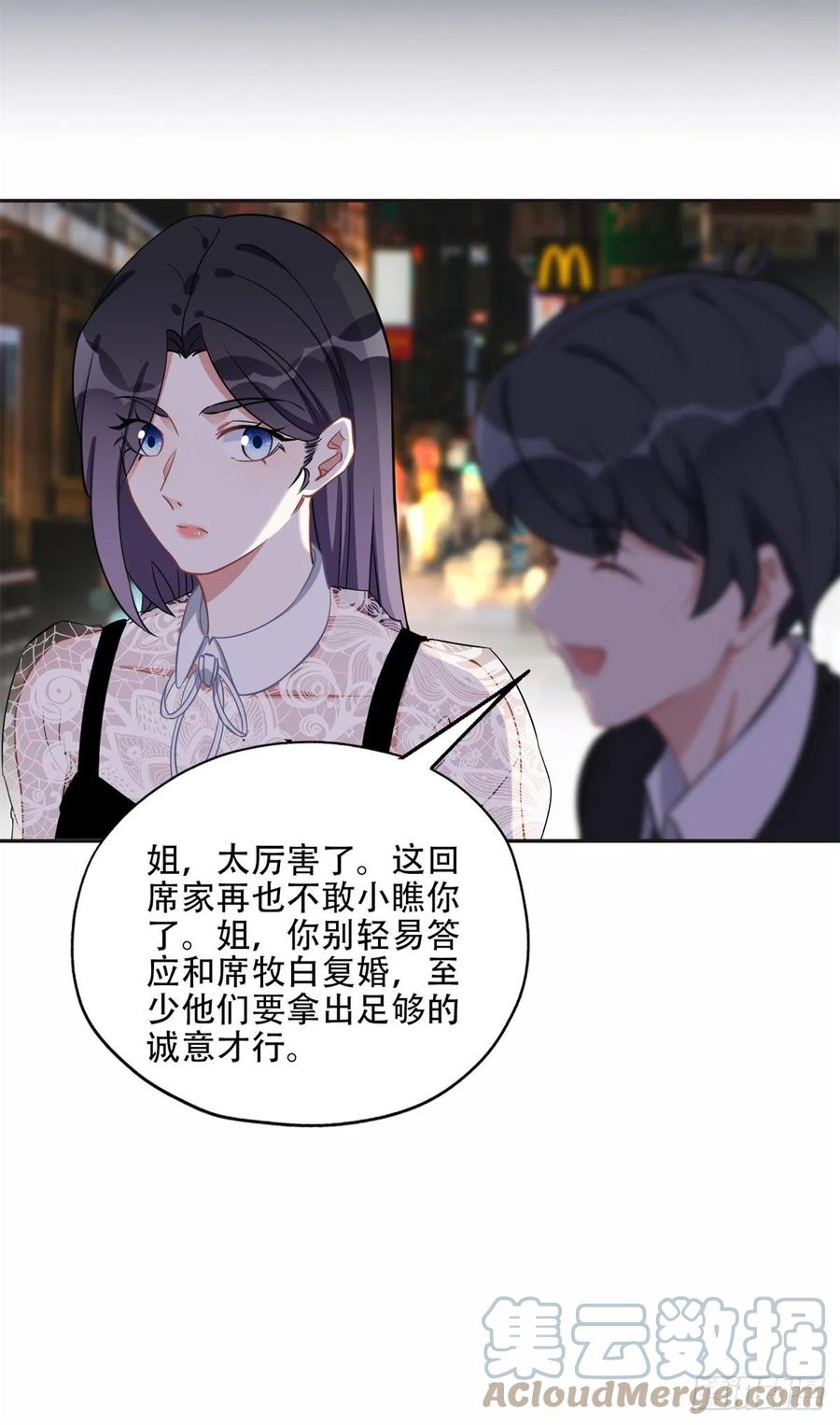 《离婚后前夫成了我的忠犬》72 星河的担忧 第14页