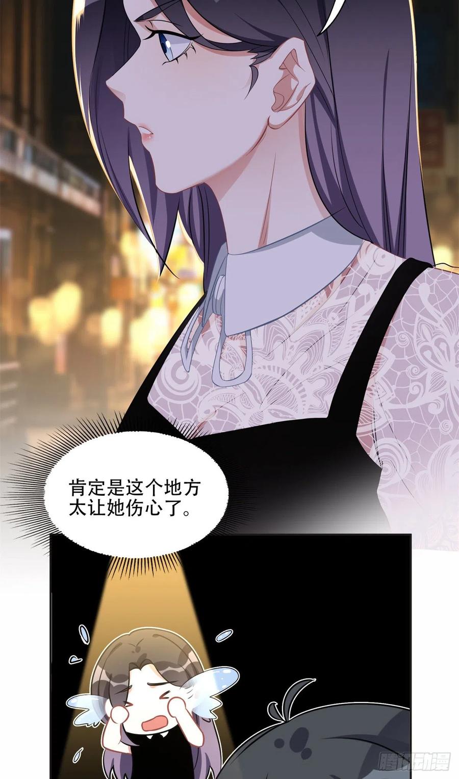 《离婚后前夫成了我的忠犬》72 星河的担忧 第19页