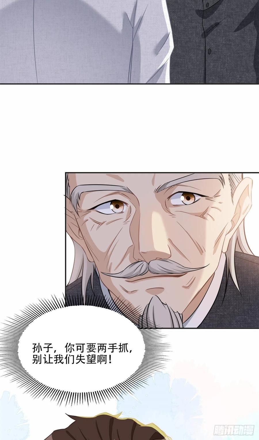 《离婚后前夫成了我的忠犬》72 星河的担忧 第11页