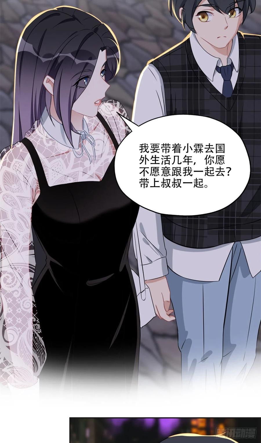 《离婚后前夫成了我的忠犬》72 星河的担忧 第17页