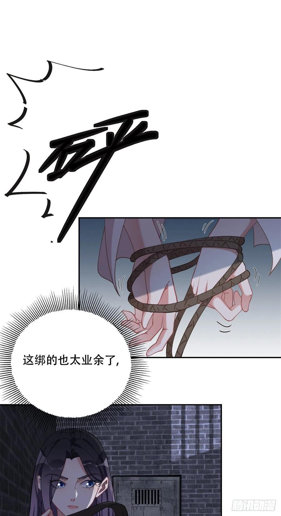 《离婚后前夫成了我的忠犬》73 星河被绑架了！ 第15页