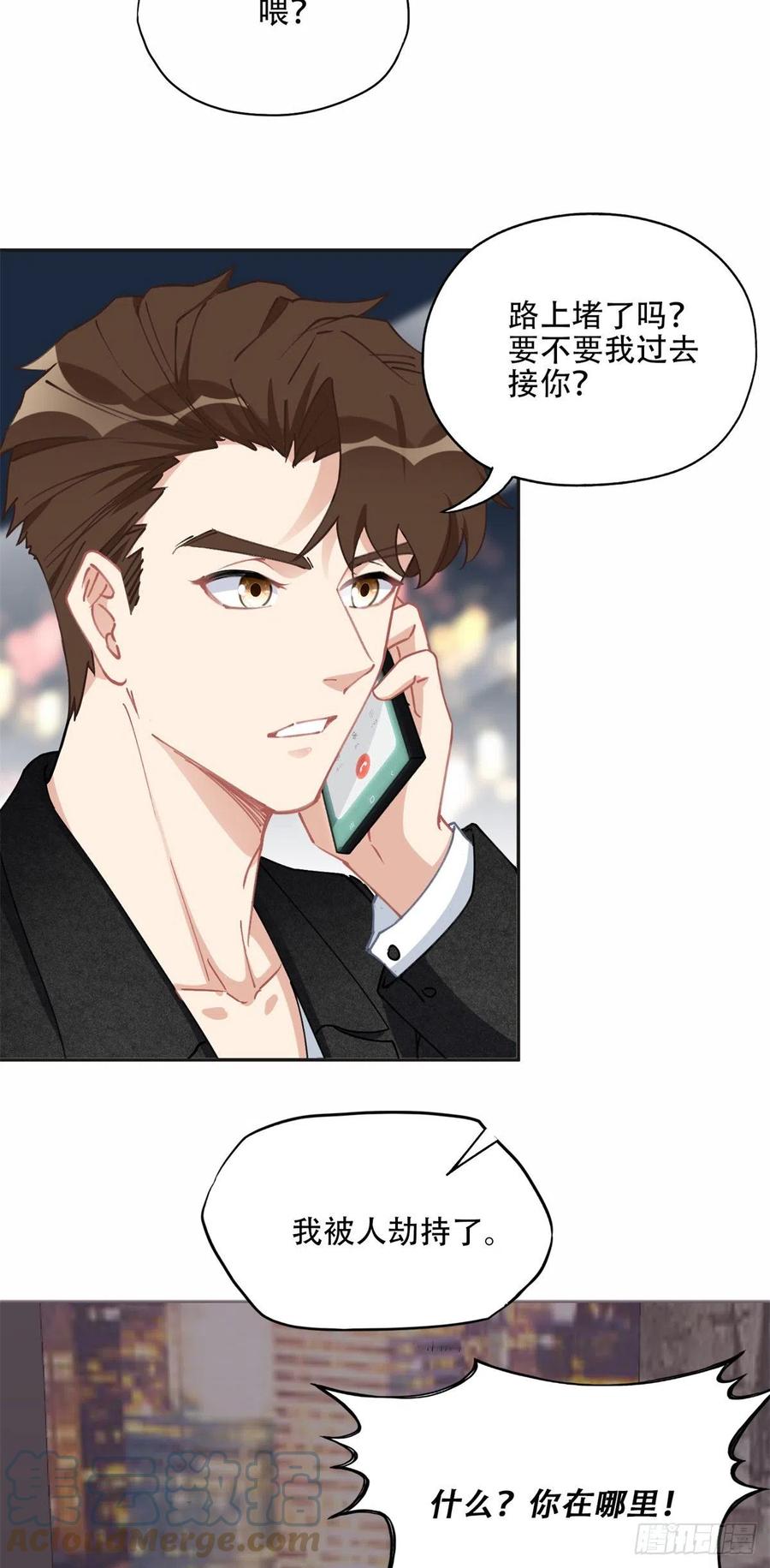 《离婚后前夫成了我的忠犬》73 星河被绑架了！ 第24页